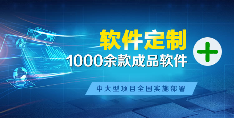 兴宾管理系统软件软件开发